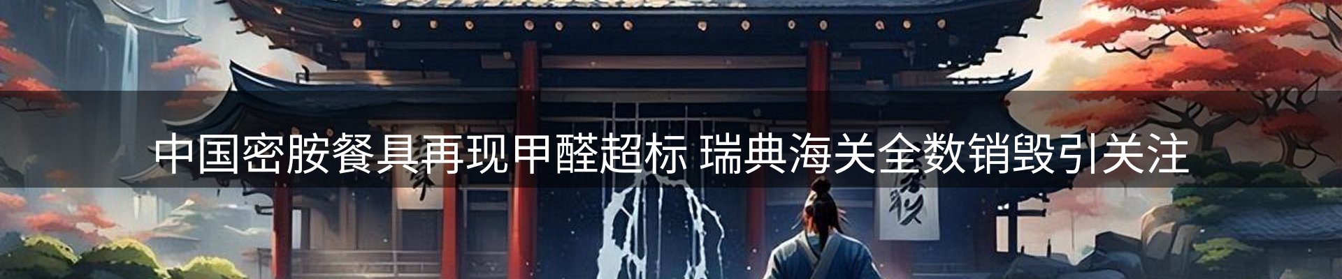 新闻精选