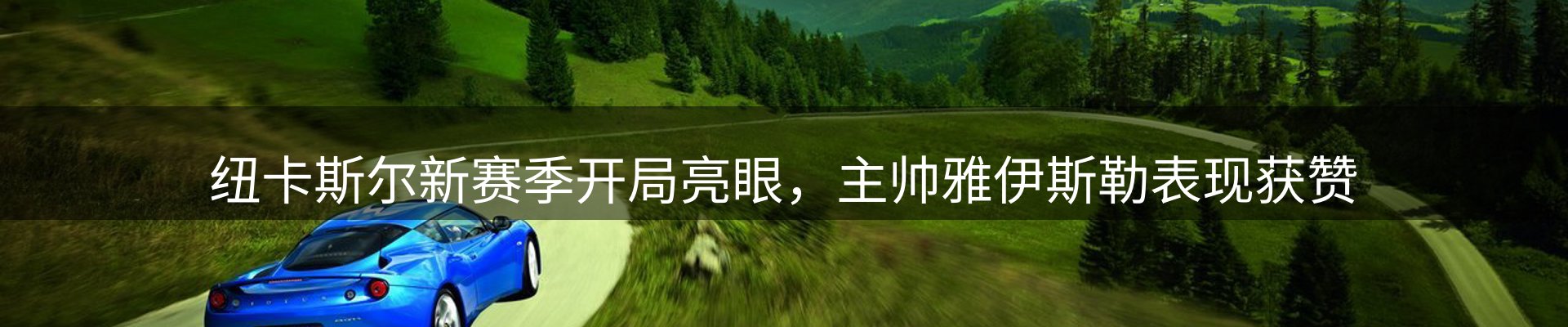 新闻精选